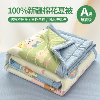 江南生活 A类100%里外全棉夏被 150*200cm