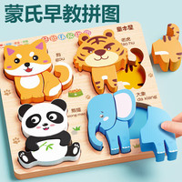 溪鸟 儿童动物认知拼图玩具蒙氏早教配对玩具