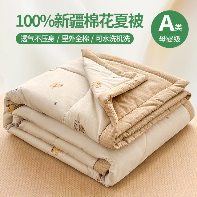 江南序 100%里外纯棉可水洗空调夏凉被 150*200cm