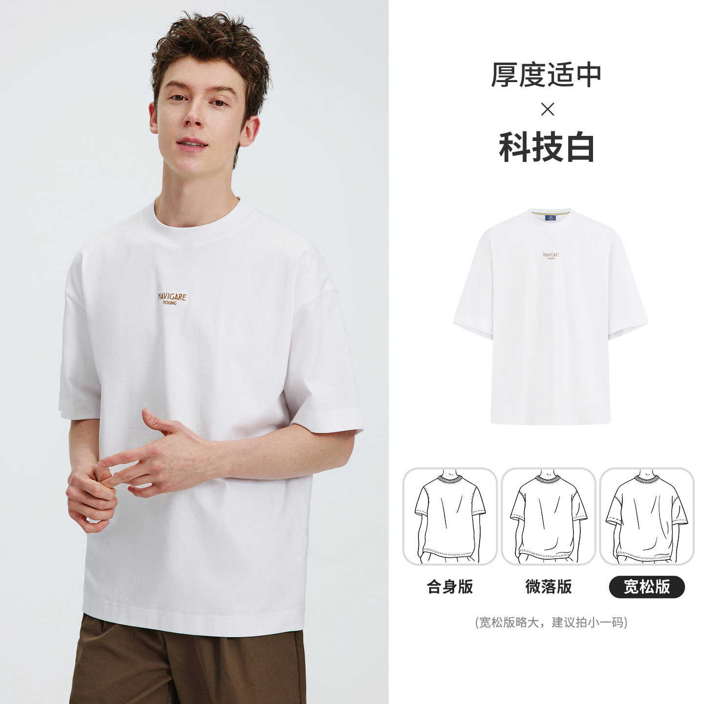 科技白（男款）