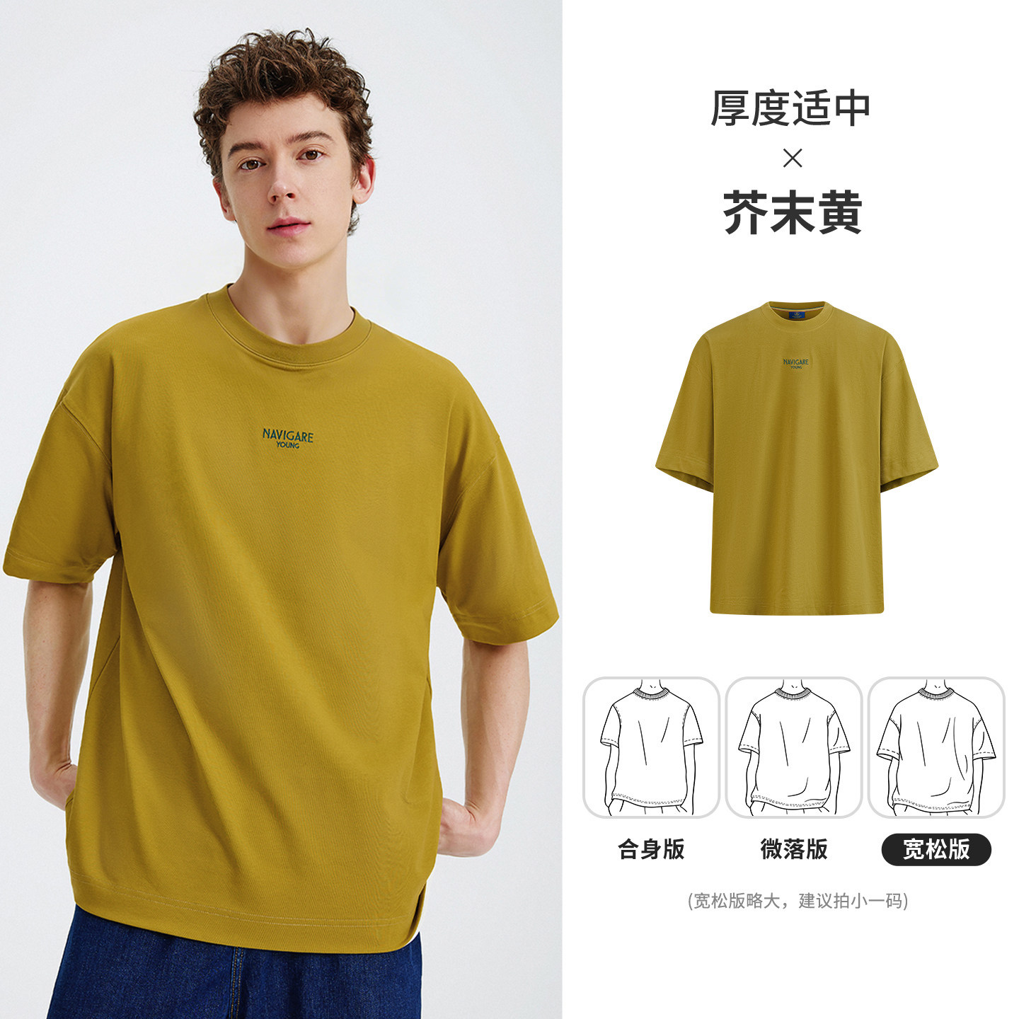 芥末黄（男款）