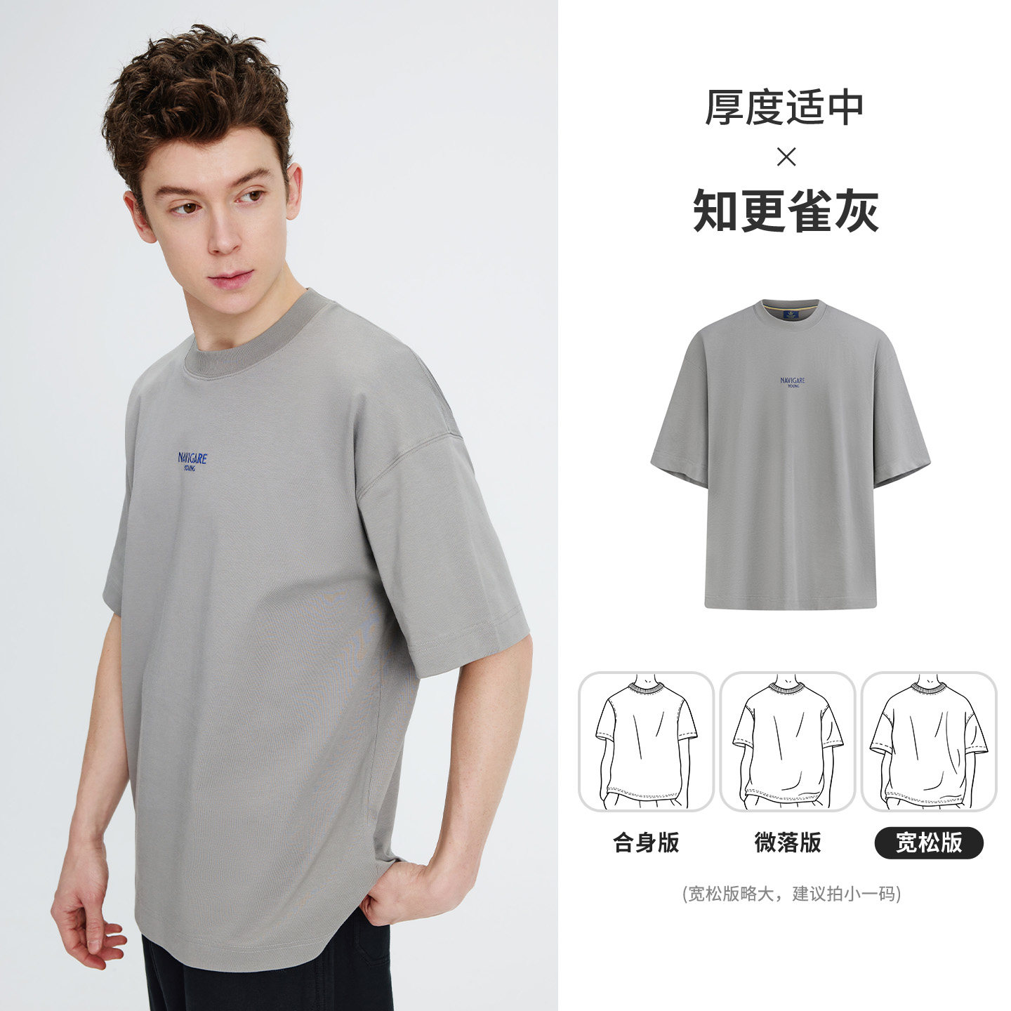知更雀灰（男款）