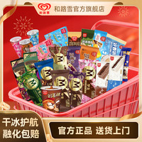 和路雪 雪糕冰淇淋 棒棒流心巧克力*2支+三色棒*6支 组合装