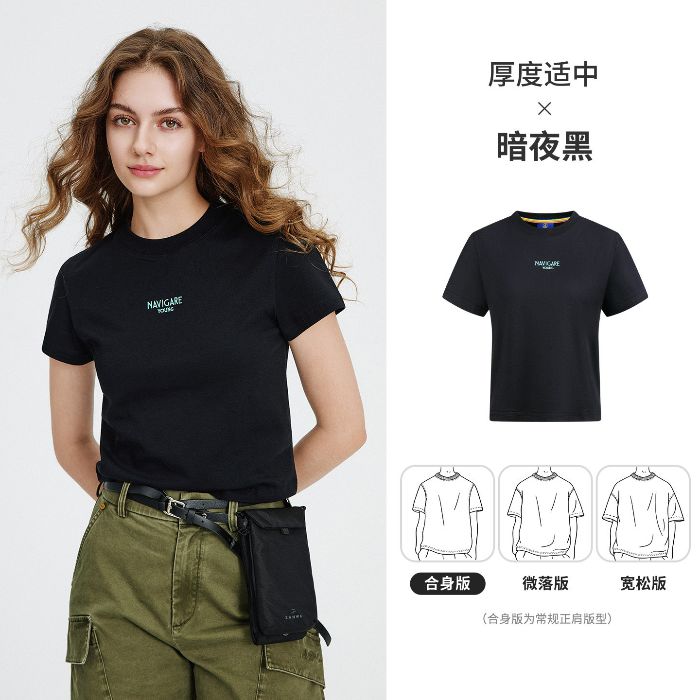 暗夜黑（女款）