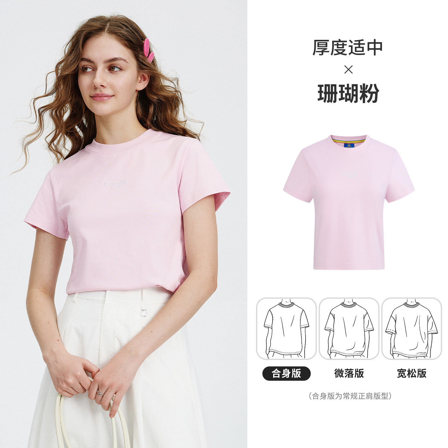 珊瑚粉（女款）