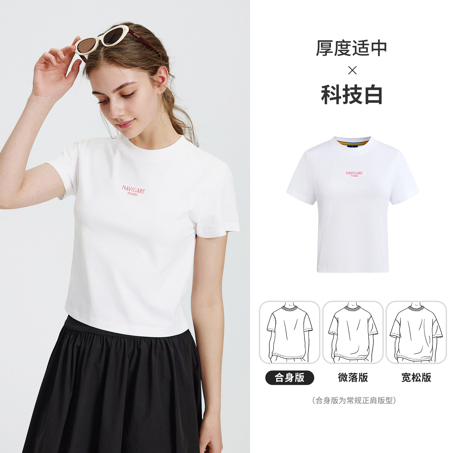 科技白（女款）