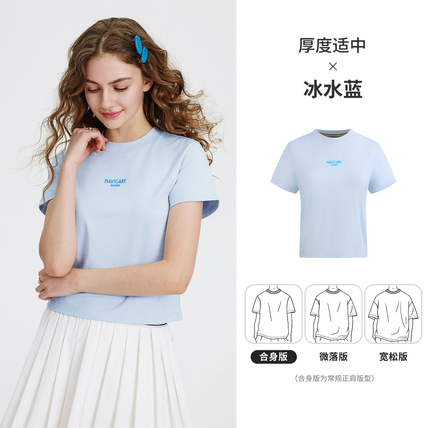 冰水蓝（女款）