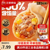 三全 黄金比例 猪肉玉米水饺 400g约20只