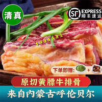  李师傅 草原散养 黄膘牛排骨 内蒙黄膘牛排骨3斤