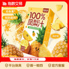 百乐洋 纯100%凤梨汁 250ml*10