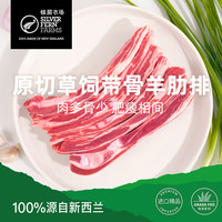 银蕨农场 新西兰羊排生鲜 羊排肋排 500g手抓羊排 羔羊排 500g*3