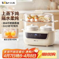 移动端、京东百亿补贴：小熊 电炖锅 电炖盅 炖汤盅电炖锅 煲汤锅炖汤锅 隔水炖 婴儿煮粥锅熬粥 1L