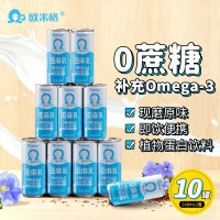 欧米格 亚麻乳240ml*10罐整箱装 0蔗糖 原味植物蛋白饮料 早餐奶