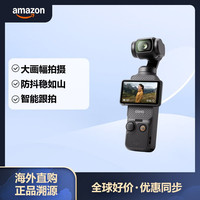大疆 Osmo Pocket3运动相机 一英寸口袋Vlog相机 高速对焦 CMOS传感器 120psf