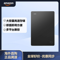 希捷 USB3.0便携式移动硬盘 HDD 2.5英寸 Expansion系列 STGX5000400 5TB