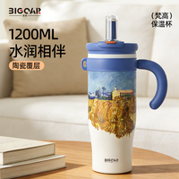Big car 保温杯 1200ml 梵高麦田