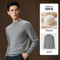 海澜之家 轻商务男士针织衫 HNZAW3J030A