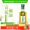 九斗碗 青花椒油凉拌调味油 265ml
