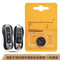 迪加伦 保时捷原装钥匙电池 CR2032单只装
