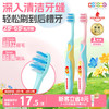 狮王 ION 狮王 儿童牙刷（2-6岁）