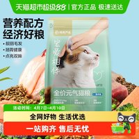移动端：网易严选 宠爱相伴元气猫粮2kg