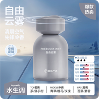 网易严选 240126 车载香薰 汽车香水 2024新款 清凉冷冽