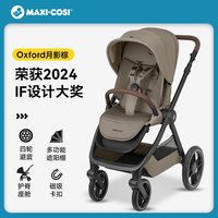 迈可适 Maxicosi迈可适oxford婴儿推车双向可坐可躺0-4岁一键折叠推车