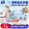 维达 宠物免洗手套湿巾 20片*1包
