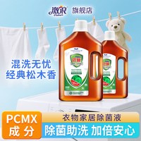 激浪 CJY-001 衣物除菌液 1000ml 经典松木香