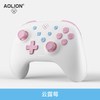 澳加狮 洛可可手柄适用Switch蓝牙手柄ns pro无线控制器Switch2手机平板PC电脑Steam丝之歌oled配件
