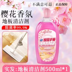 贞彩 BF-1240 樱花地板清洁剂 500ml 宠婴可用 速干不黏腻 持久强力去污抛光留香除菌
