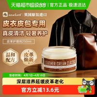 88VIP：Newbark 皮革护理剂 NBK24 真皮沙发皮衣护理保养膏 250g 白色 多种复合功效