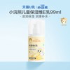 小浣熊 保湿维E乳四季通用儿童身体乳宝宝补水保湿面霜