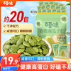 百草味 南瓜子仁 400g 南瓜子仁400g*1袋