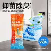 网易严选 管道疏通剂100g强力溶解下水道油污毛发强力疏通剂