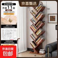 示架窄款儿童书柜 加厚11层|胡桃色