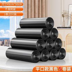恒澍 手提式垃圾袋 100只（46*63cm）黑色