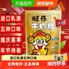 旺旺 多口味 旺仔牛奶糖