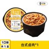莫小仙 菌菇牛肉煲仔饭 265g