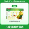 小快克 小儿氨酚黄那敏颗粒儿童咽痛复方感冒感冒药药店鼻塞鼻涕