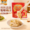 乌江 轻盐 清淡榨菜丝 30g*10袋