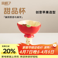 宜杯子陶瓷杯甜品沙拉碗家用酸奶杯果汁奶昔冰淇淋高脚杯圣诞送女生礼物