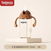 贝乐嘉 学饮吸管杯一岁以上大宝宝直饮喝水2岁3岁儿童奶瓶鸭嘴喝奶