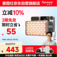 爱图仕 艾蒙拉ACE 25X直播补光灯25W摄影灯手持便携拍照视频夜拍户外摄影灯常亮口袋灯