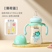 乐儿宝 PPSU吸管奶瓶6个月1岁3岁以上宝宝防胀气躺着喝的奶瓶