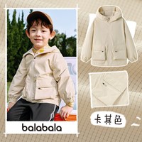 balabala/巴拉巴拉 休闲 儿童外套 连帽 卡其【三防面料】50627