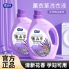 爱恩倍 薰衣草洗衣液 4斤*1瓶 薰衣草香