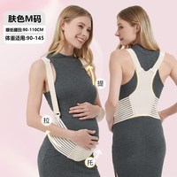 安美宝 托腹带孕妇专用孕中晚期腰托隐形孕妇肚子耻骨痛拖腹部带护腰春季
