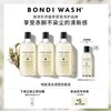 BONDI WASH 地面清洁囤货套组 地板清洁剂 塔斯马尼亚胡椒和薰衣草香
