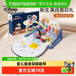 迪士尼 新生婴儿实用见面礼满月宝宝礼物新生婴儿礼物百天宝宝礼物